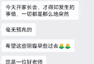 女老师指使学生扇学生耳光被解聘，其丈夫回应了