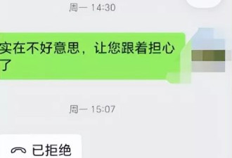 女老师指使学生扇学生耳光被解聘，其丈夫回应了