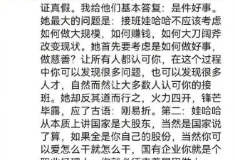 宗庆后的双面人生，到底给宗馥莉留下多少烂摊子?