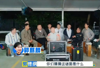 这一次，29岁郭麒麟再创辉煌,父亲郭德纲惊讶不已