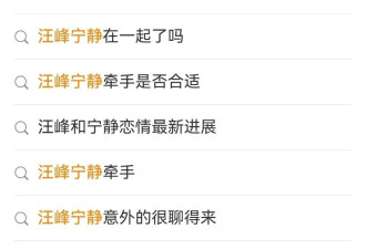 汪峰强势护女友11字回应恋情,IP地址暴露新疆森林