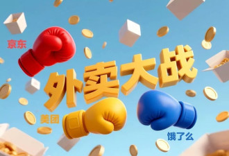 订单量再破纪录，外卖大战将打到何时？