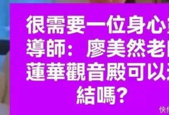 S妈自曝情绪出问题，打强心针效果不佳，小S二女儿英国游玩被吐槽