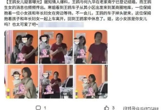 王鸥女儿曝光，大约2岁左右，被曝她与何九华已低调领取结婚证