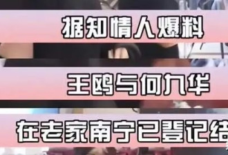 王鸥女儿曝光，大约2岁左右，被曝她与何九华已低调领取结婚证