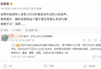 于正劝孙菲菲放下过去，再闹下去只有自己受伤害