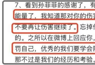 于正劝孙菲菲放下过去，再闹下去只有自己受伤害