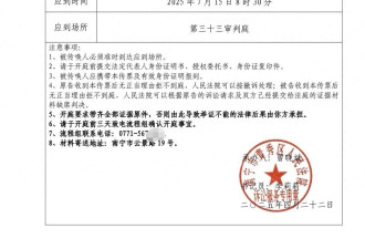 “28人2.5亿元存款被窃取”案后续：储户起诉工行