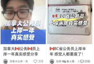 中国“考公大军”打入各国 随手报名就考上