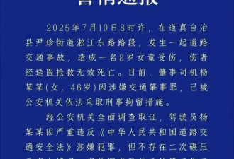 贵州道真一8岁女童被撞身亡，网传存在二次碾压