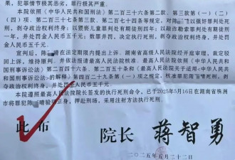 男子假扮初中生多次强奸轮奸多名幼女 被执行死刑