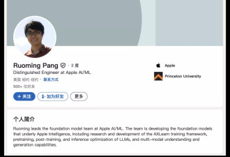 年薪2亿美元！比肩C罗的华人AI大神究竟是谁