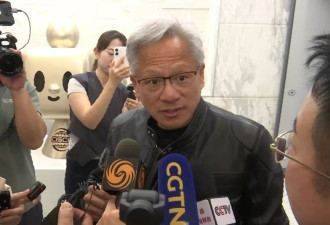 黄仁勋：特朗普知道我要来中国参加链博会 祝我顺利