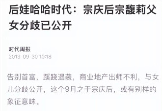 宗家的三个私生子，没法做亲子鉴定！宗馥莉赢定了