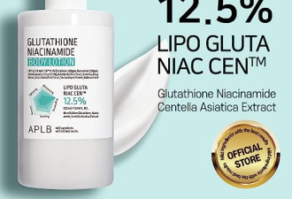 8.9 折, APLB谷胱甘肽烟酰胺乳液| Lipo Gluta NIAC CEN™
