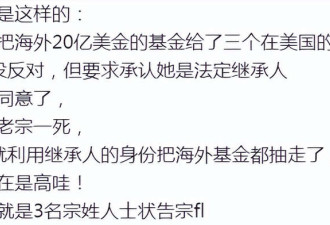 娃哈哈宫斗火到国外了! 外媒:宗馥莉很有手段