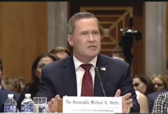 提名美驻联合国大使 沃兹:中国不该被看作发展中国家