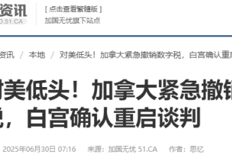 二连跪! 卡尼又向美国低头: 特朗普不可能放弃关税!