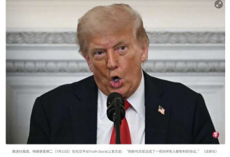 特朗普宣布与印尼达成贸易协议 税降至19%