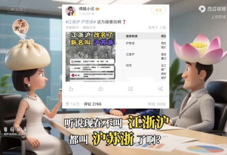 “江浙沪”变“沪苏浙” 包邮区为啥改名了?
