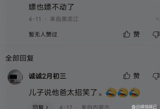何庆魁被儿子爆料：他嫖不动了 每月1万够花
