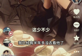 曝王为念聊天记录，为杨少华葬礼转账 5000，疑“打脸”杨议不收钱