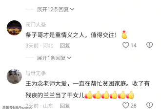 曝王为念聊天记录，为杨少华葬礼转账 5000，疑“打脸”杨议不收钱