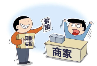 “职业索赔人”盯上小老板：不私了就曝光？