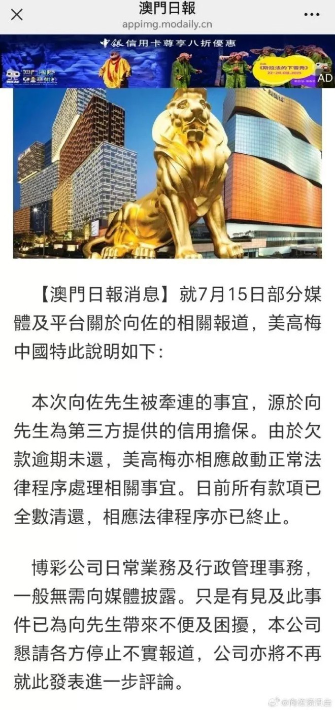 工作室回应“向佐在澳门赌场欠债百万未还”_无忧资讯