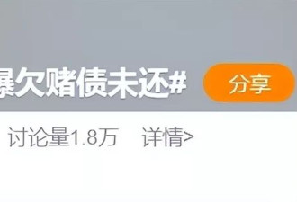 工作室回应“向佐在澳门赌场欠债百万未还”