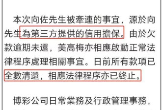 向佐被曝还有欠款！昔日债主嘲讽其秉性难移