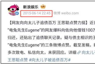 向佐被曝还有欠款！昔日债主嘲讽其秉性难移