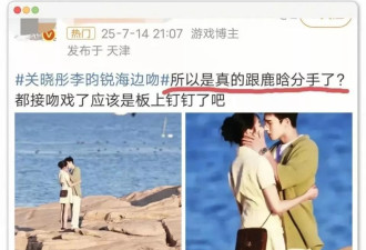 关晓彤与李昀锐海边接吻,鹿晗疯狂发二十张照片,是不是吃醋了?