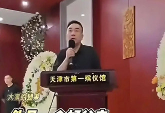 杨少华葬礼上最诡异一幕：儿子杨议前脚哭到晕厥，后脚翘腿玩核桃