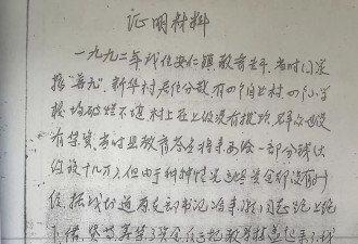 陕西一村民称贷款帮政府建小学，16年才要回本金