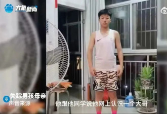 多地报高中生暑假到云南后失联，疑似去了缅甸