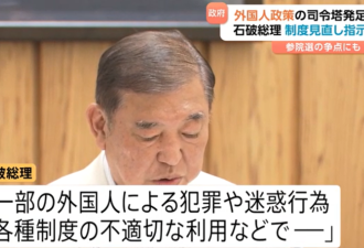 日本要赶外国人了?驾照 签证 买房全部严抓