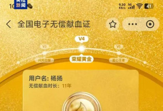 “救人要紧”，多年间这对父子共献血超396次