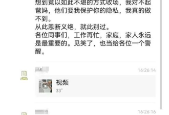 银行高管实名举报经理妻子出轨教练 视频疯传