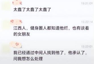银行高管实名举报经理妻子出轨教练 视频疯传