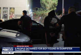 洛县停车场垃圾桶惊现男童尸体！5人遭警方拘留