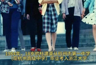 宗庆后杜建英合影曝光 女方看对方那眼神…