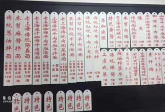 上海一碗面1588元 另收10%服务费 网友惊呼