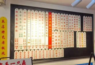 上海一碗面1588元 另收10%服务费 网友惊呼