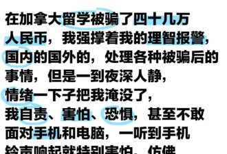 "不配合就遣返"：20岁中国女留学生接"CRA电话"痛失$20万
