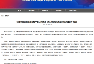"不配合就遣返"：20岁中国女留学生接"CRA电话"痛失$20万