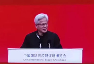黄仁勋身穿唐装、中文演讲，在链博会上说了啥？