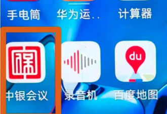 警告：快卸载这三个App 有人账户余额全被转走