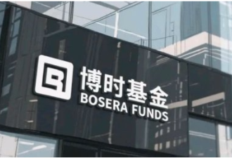 中国知名基金员工月薪13.5万 奖金610万 网炸锅