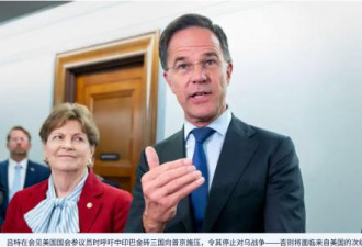 北约秘书长警告中印巴3国:继续与俄贸易将受制裁